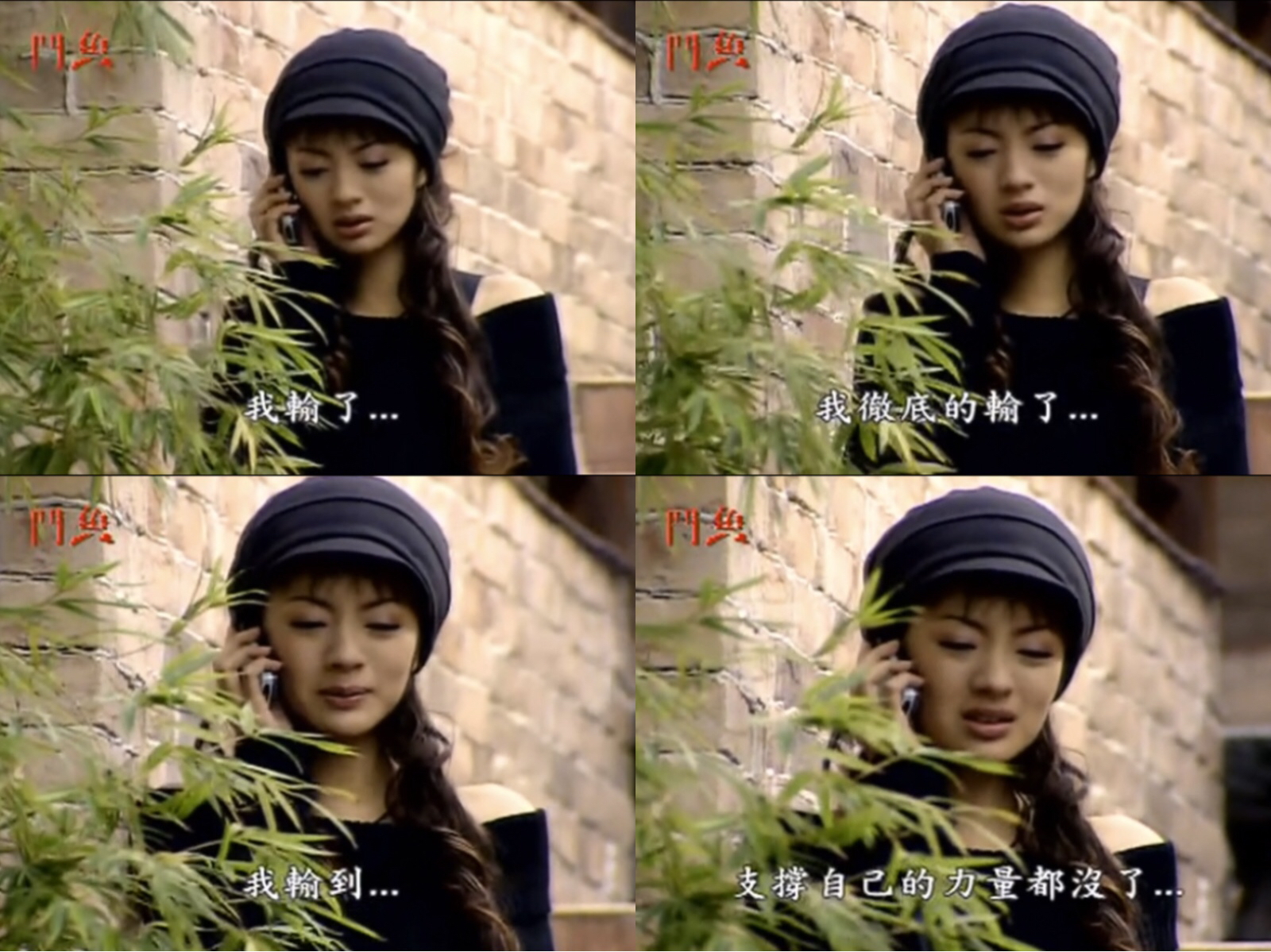 电视剧《斗鱼》，有多少人曾为小燕子的“不后悔”泪崩？