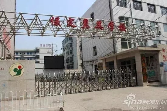 保定复兴小学和高新区小学哪个好,保定前进小学和前卫路小学哪个好