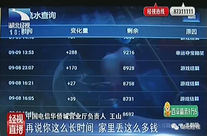 初二学生偷拿父母万元充值王者荣耀!如何防范沉迷游戏专家这样说