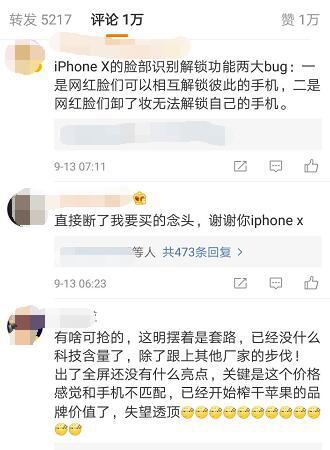 苹果x发布黑科技,苹果x最好用是哪一款
