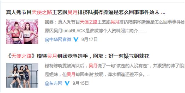 维密走秀视频完整版吐槽,维密超模打架