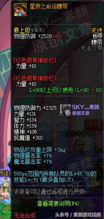 dnf辅助装备增幅还是强化,dnf辅助装备伤害排名