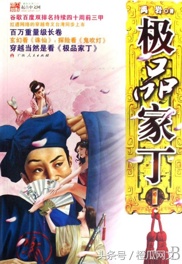 那些年让人通宵看的十本经典网络小说，你看过几本？