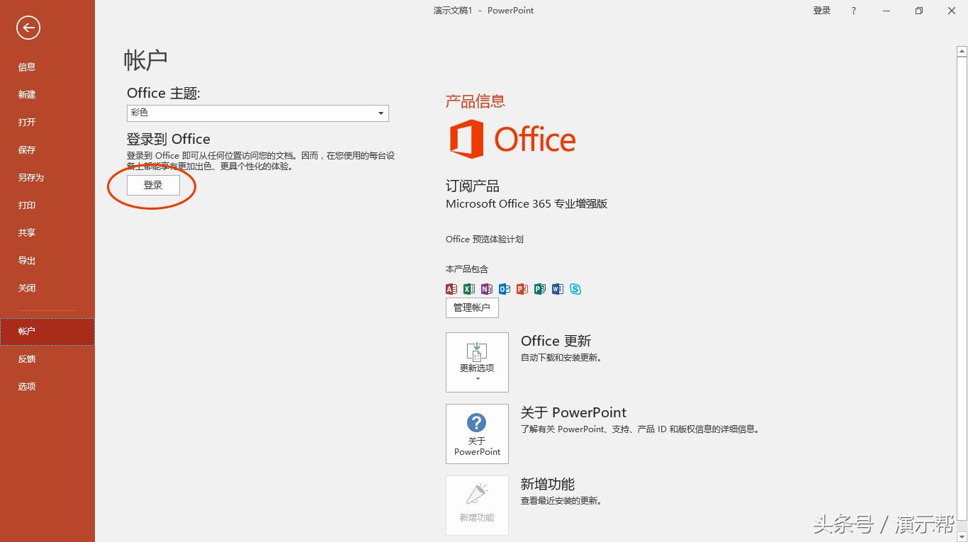 ppt没保存就退出了怎么恢复office,wps做的ppt没保存怎么找回