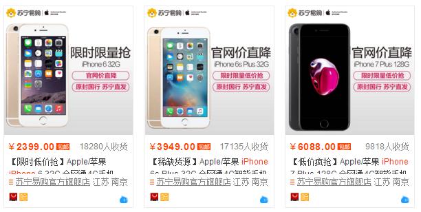 网上买iphone不会被坑,iphone从哪里买不会被骗