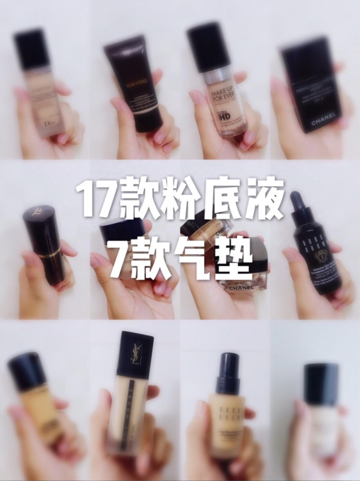 安利粉底液小样,气垫与粉底液这两款哪种比较好用