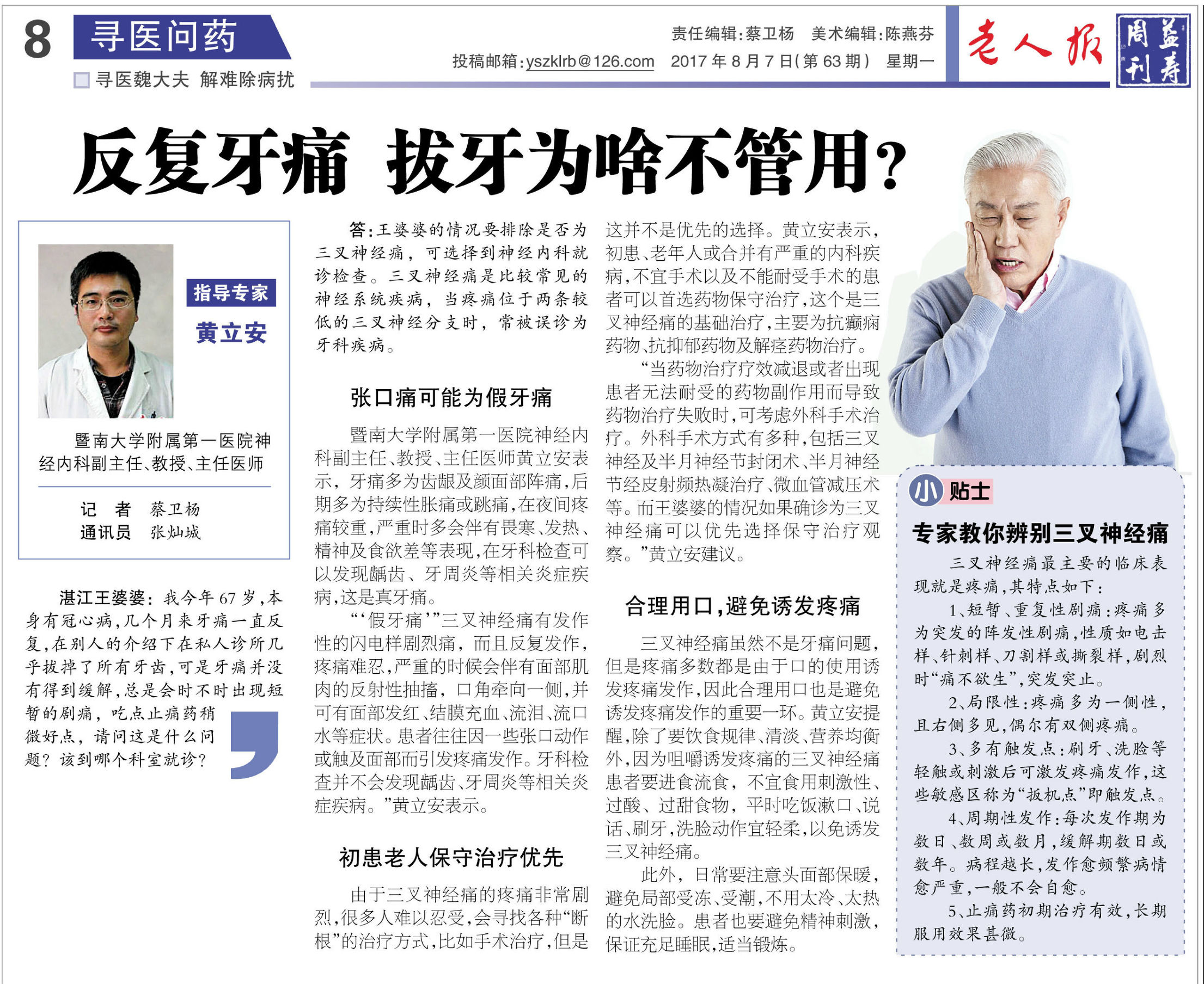 反复牙痛是怎么回事,反复牙疼不止怎么办