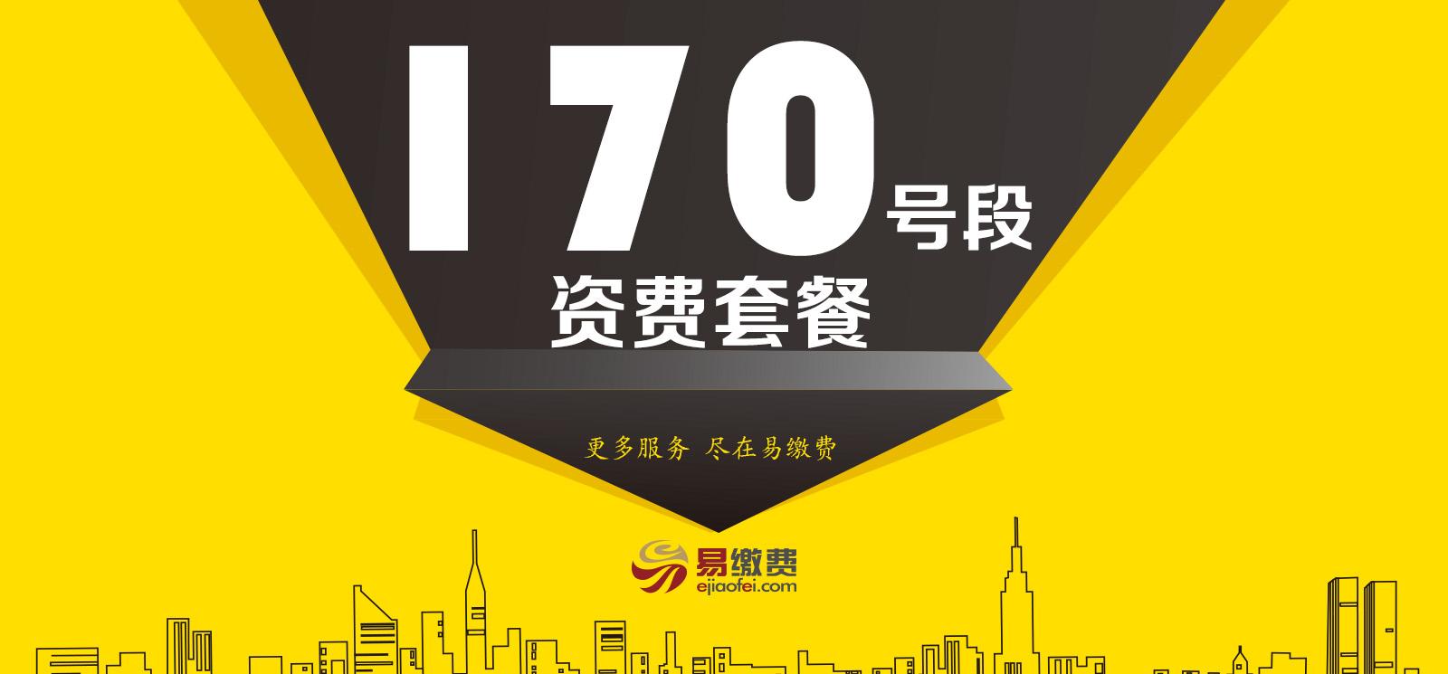 虚拟运营商电信不处理,虚拟运营商170号段可以回拨过去吗