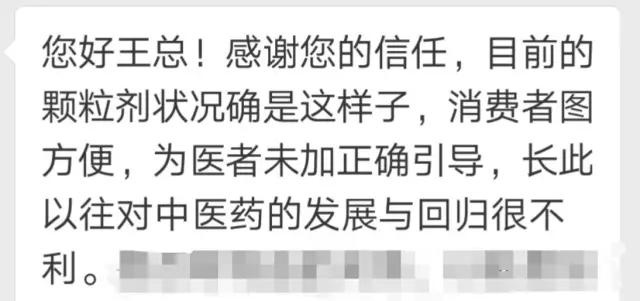 中药饮片配方颗粒调研报告,中药颗粒剂与中药饮片