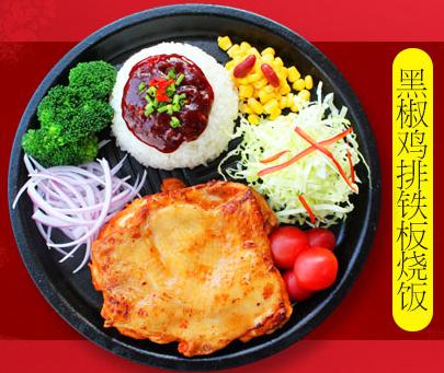 黑椒铁板厨房,济南铁板料理