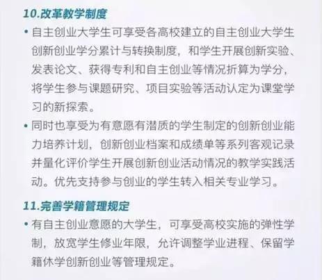 大学生创业优惠政策有哪些,广西大学生创业优惠政策