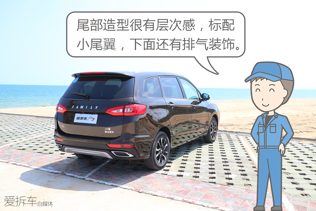 2019福美来f7试驾视频,福美来f7的排量