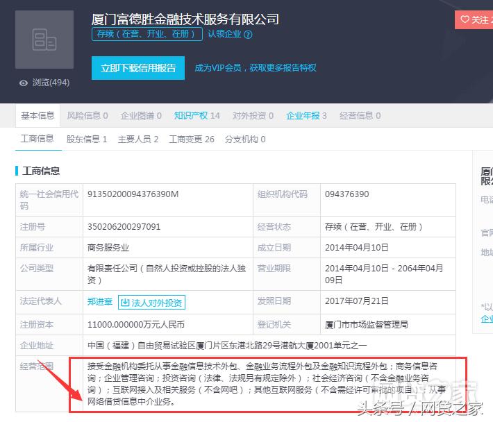 厦门已清退17家网贷机构,厦门工商异常怎么处理
