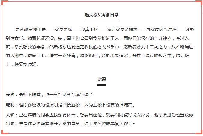 九江六中好不好,好久不见六月