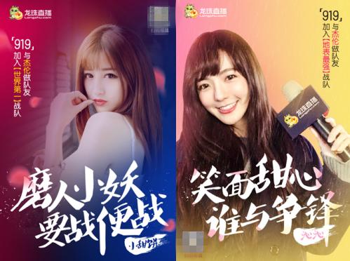 龙珠周杰伦赛后采访,周杰伦龙珠直播