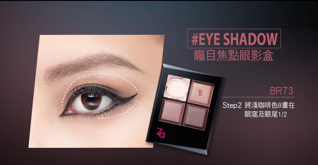 粉色眼影双重奏，用眼眉色调+线条决定时尚表情！