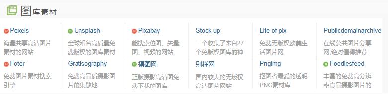 建立一个自己的网址导航,比较简洁的网址导航