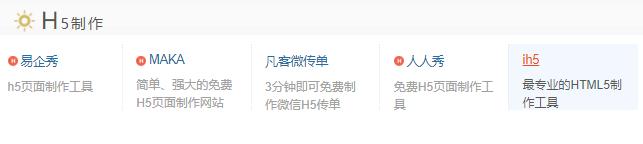 建立一个自己的网址导航,比较简洁的网址导航