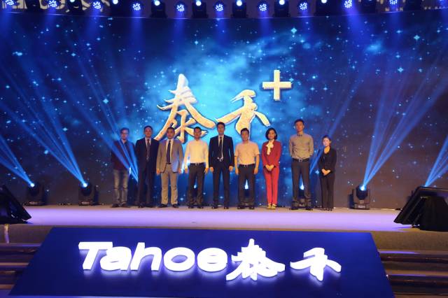 我是“泰禾+”,你的全能生活帮手