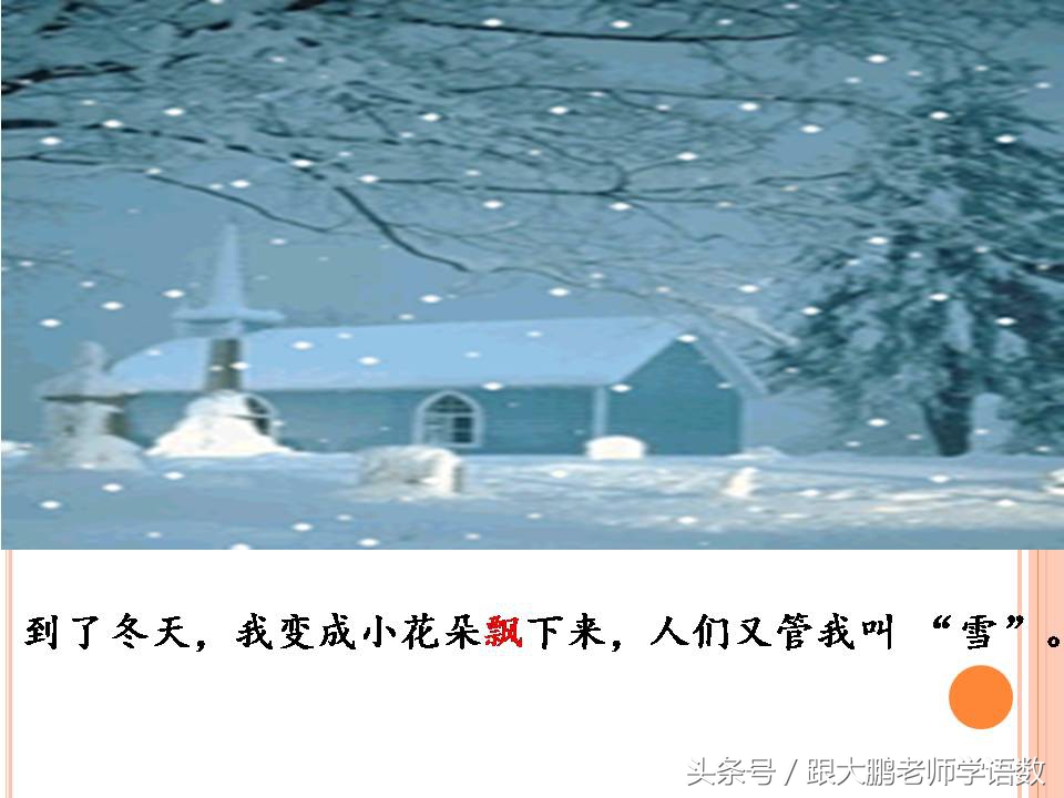 部编版二年级语文下册第一课课文,部编版二年级语文上册第二课视频