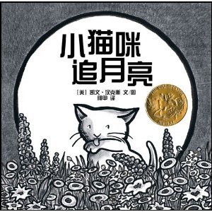中秋节特色绘本,关于中秋节的中国原创绘本