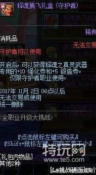 dnf体验服西海岸更新,dnf西海岸新版