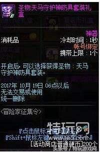 dnf体验服西海岸更新,dnf西海岸新版