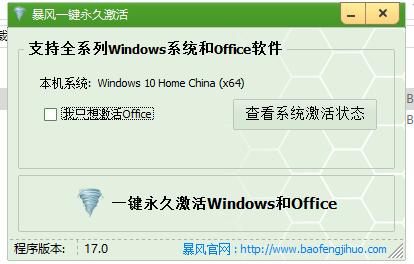 word2016怎么安装免费win7,word2016激活教程