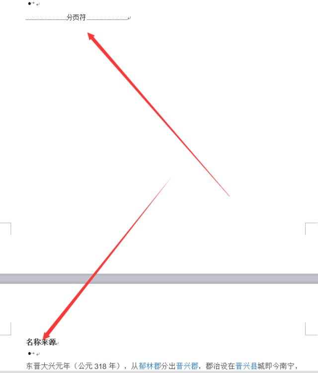 word文档中的自动分页怎么设置,word文档发送到ppt后是怎样分页的