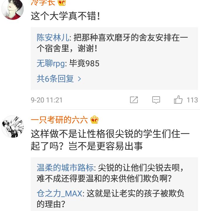 大学分宿舍是根据什么分的,别人家的大学