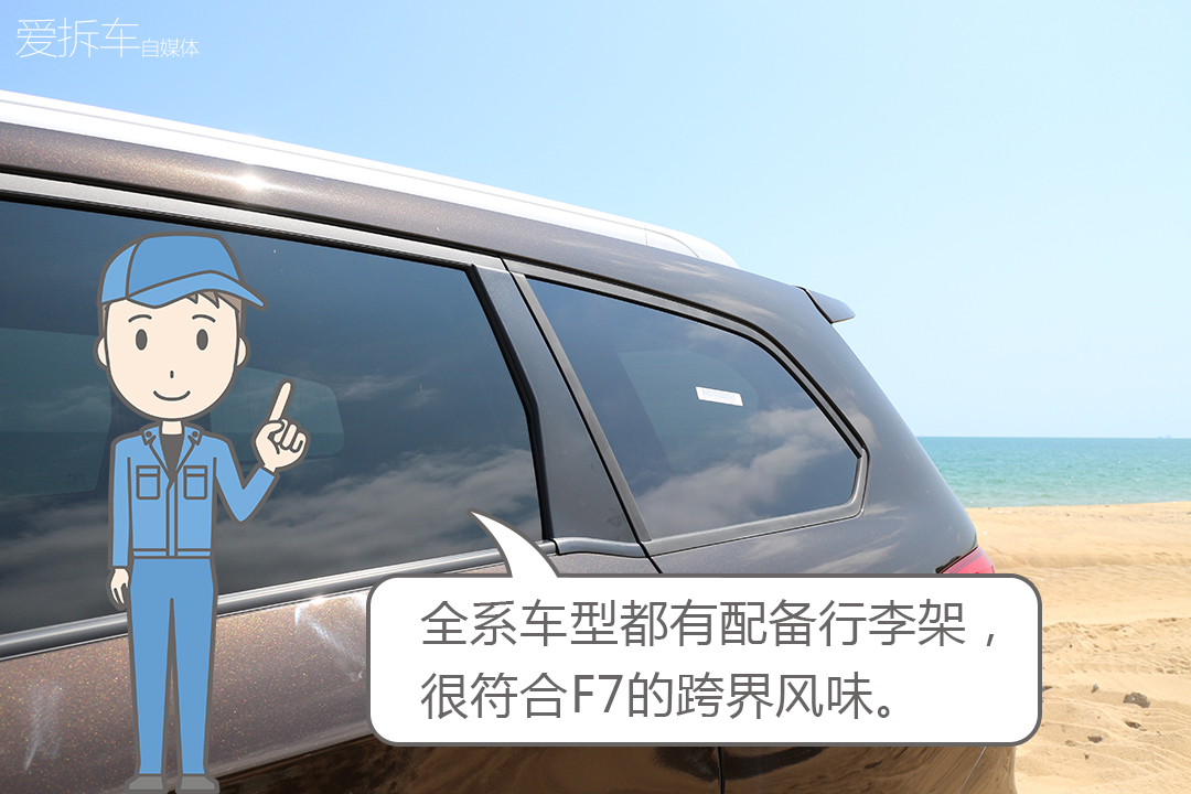 2019福美来f7试驾视频,福美来f7的排量