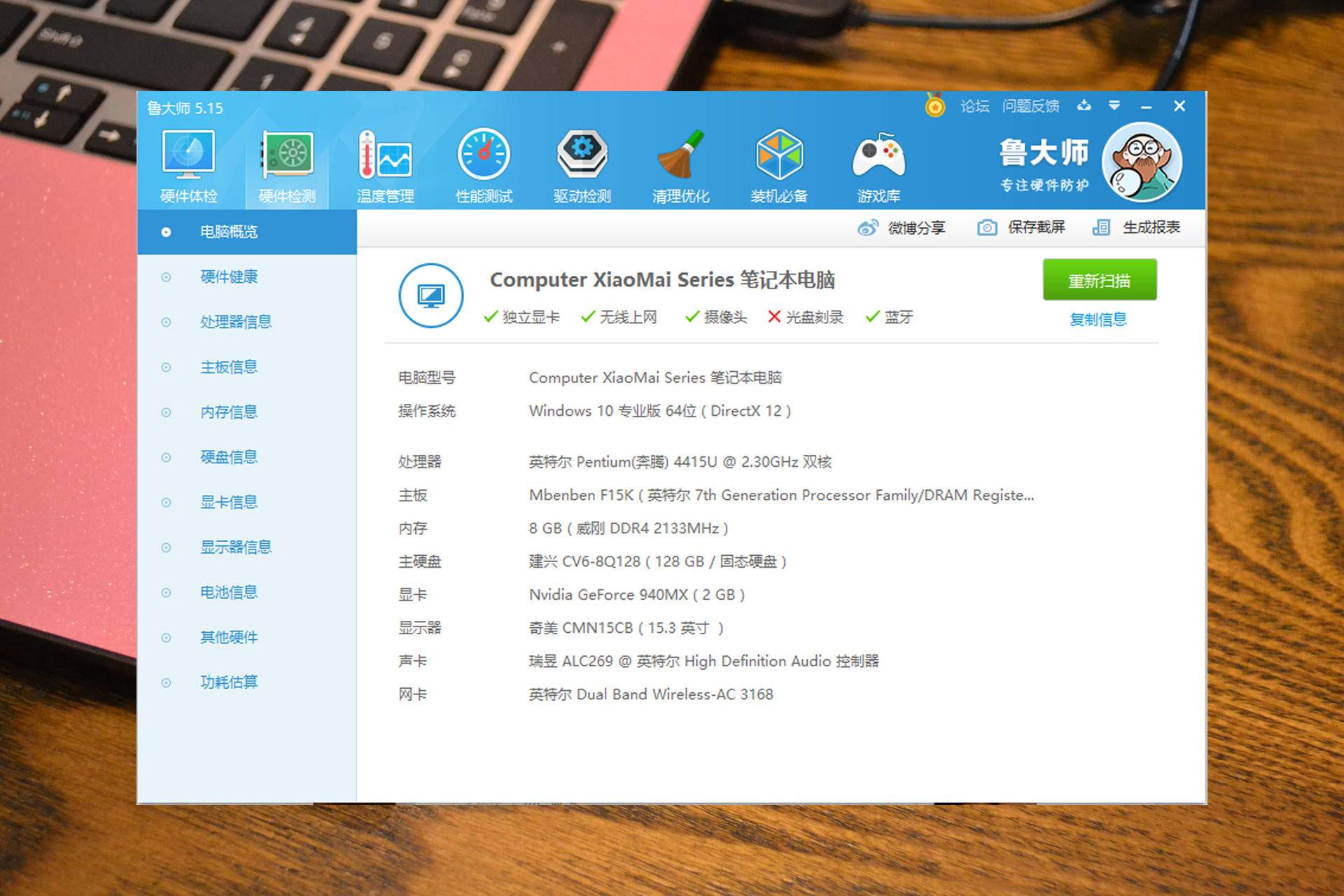 麦本本小麦5,麦本本金麦5笔记本怎么样