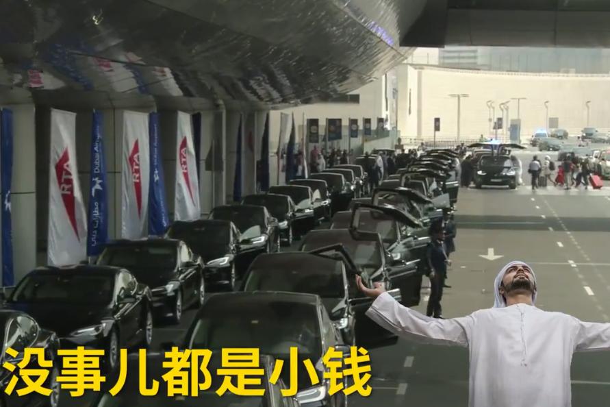 特斯拉 迪拜土豪 (迪拜土豪200辆特斯拉)