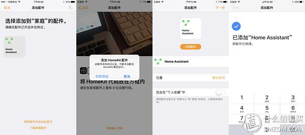 iphone家庭app怎么连接配件,怎么搭建iphone智能家居