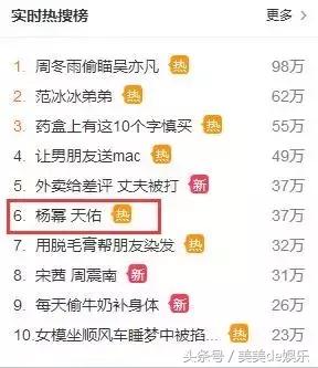 杨幂说天佑是喊麦哥,杨幂天佑喊麦完整视频
