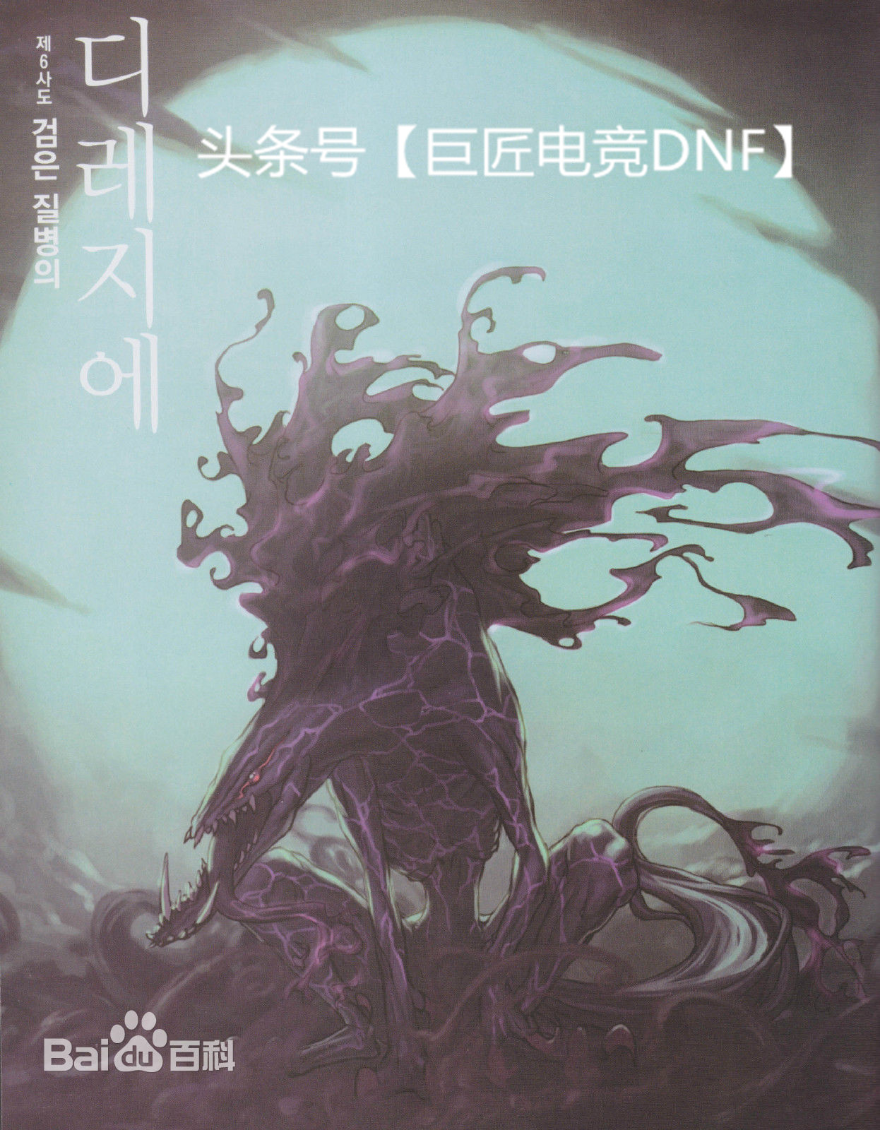 dnf最悲惨的使徒安图恩,dnf12个使徒实力排名