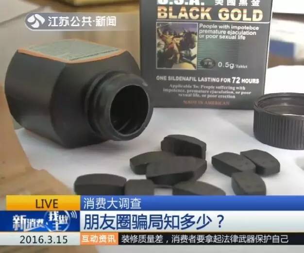 最新微商代理骗局,微商代购的真实经历