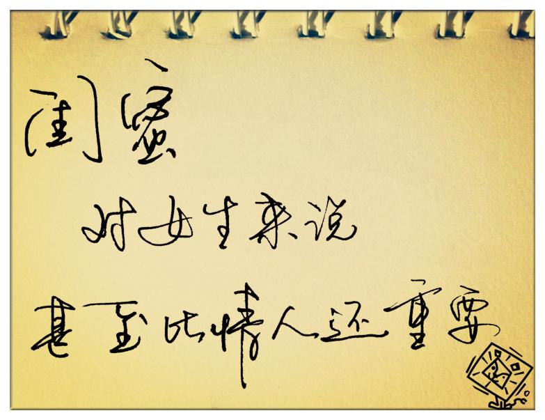 在闺蜜家门口看到一个背影，他们一起背叛我，何必揣着明白装糊涂