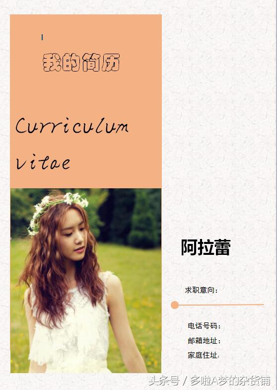 简历封面简约,简单简历封面下载