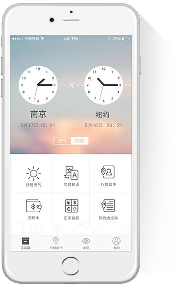 出国旅游必备app推荐,出国自驾app排行榜
