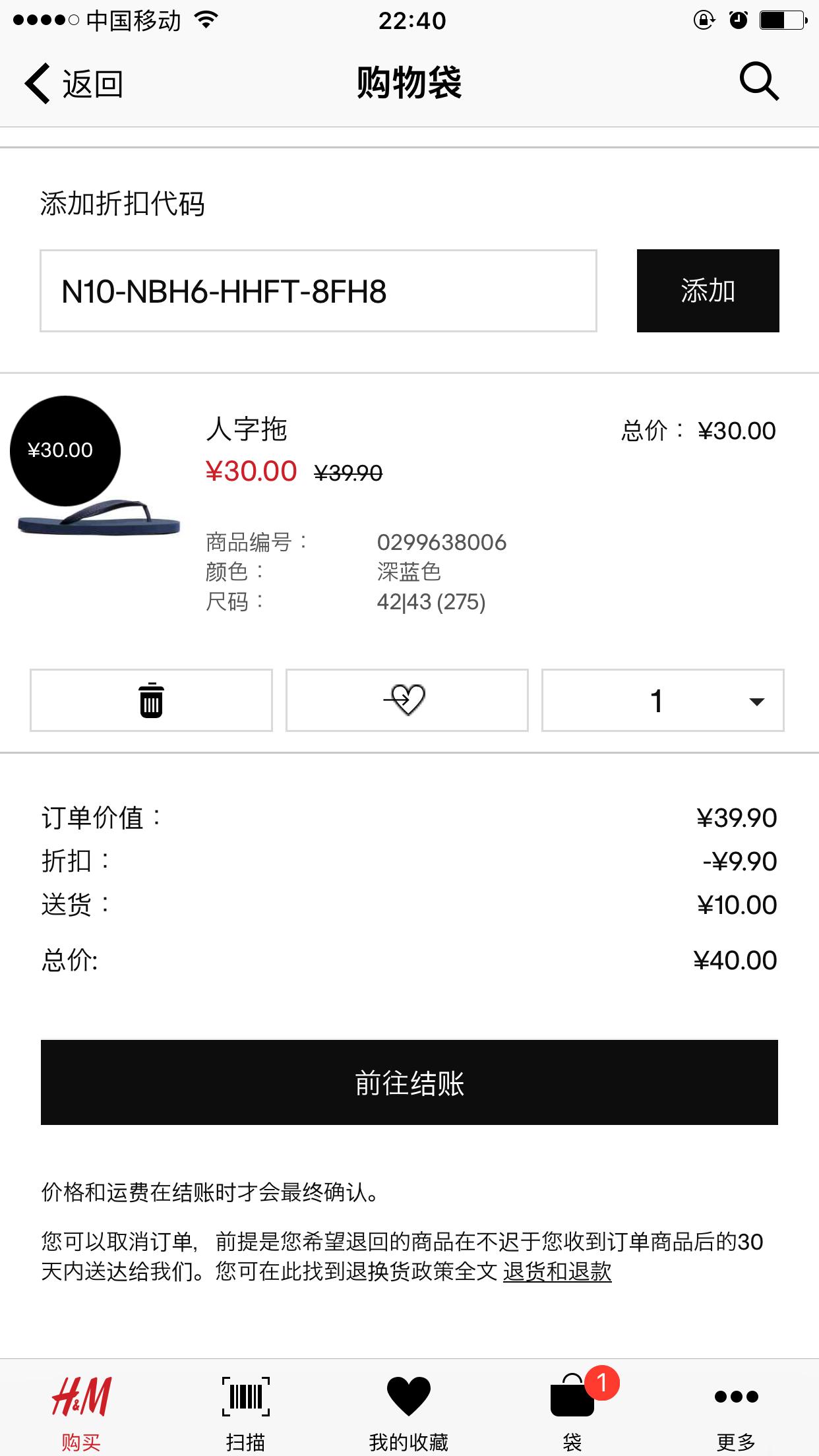 hm正品人字拖 (hm懒人拖)