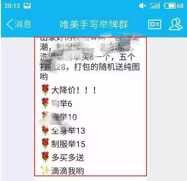 100万人唯美举牌！来个明星来举牌会怎么样？
