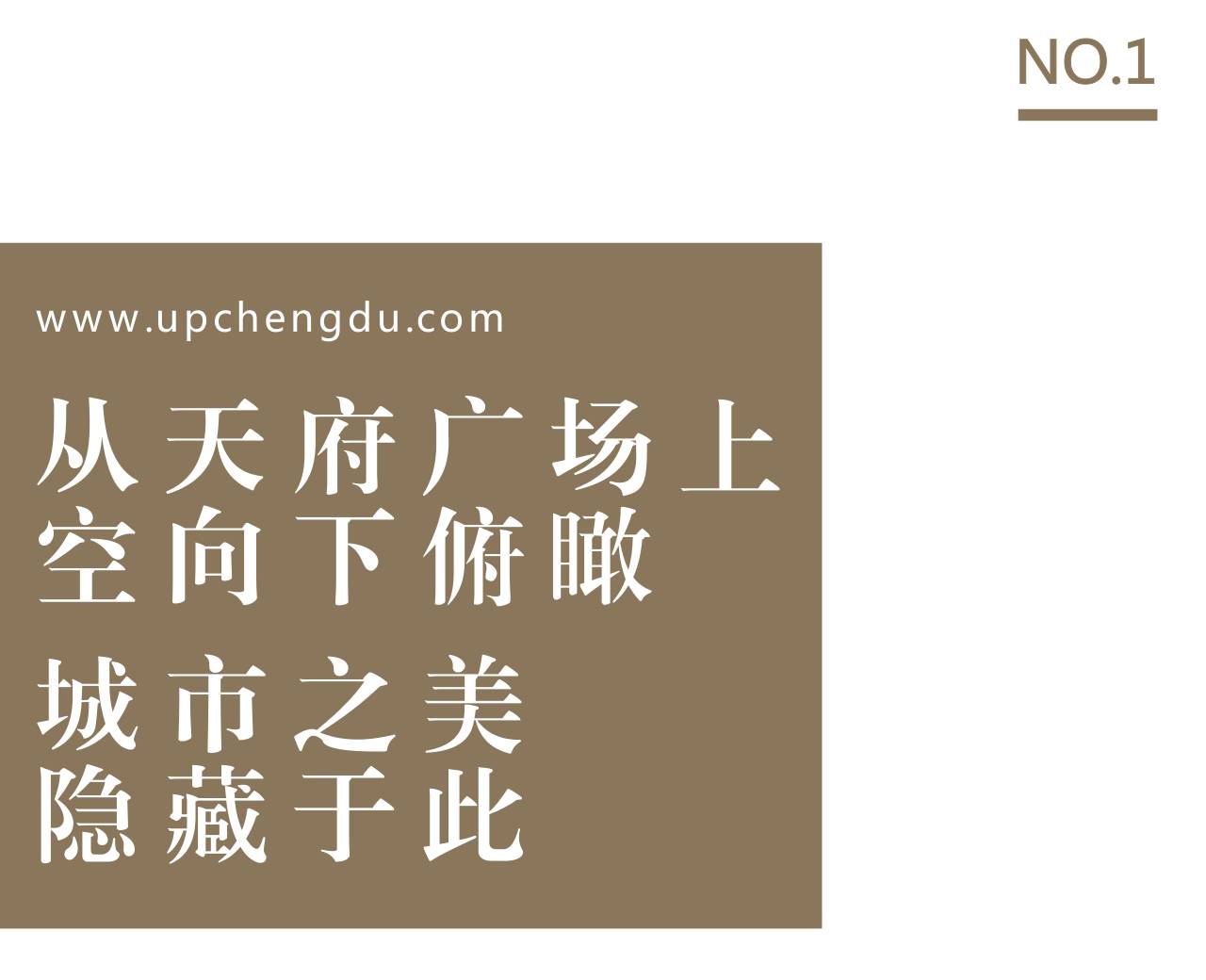 天府广场的神奇地方,成都天府广场地下的秘密