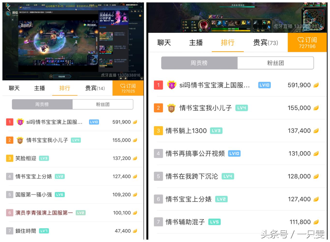 国服第一被封号,曾骚扰辱骂前女友三个月!