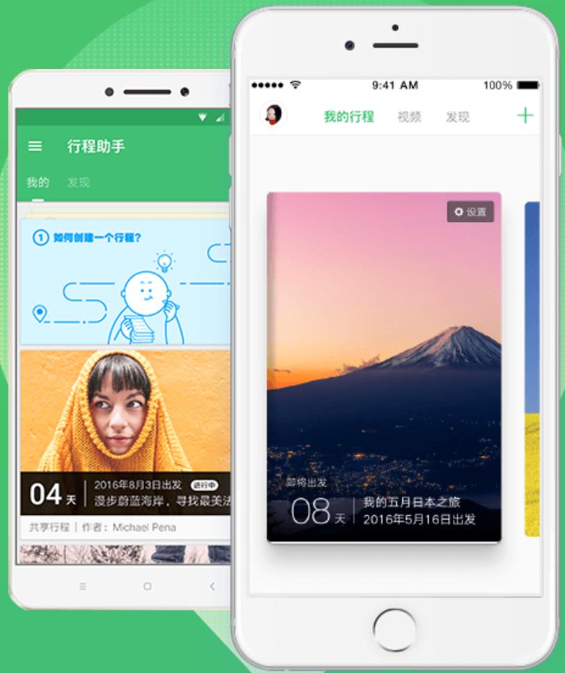 出国旅游必备app推荐,出国自驾app排行榜