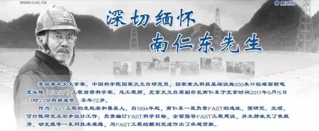 中国天眼fast天眼,放弃300倍高薪回国的人