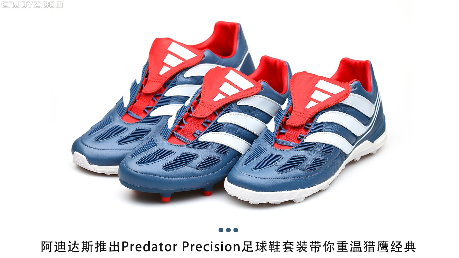 想让情怀落地？那就选择这双猎鹰！