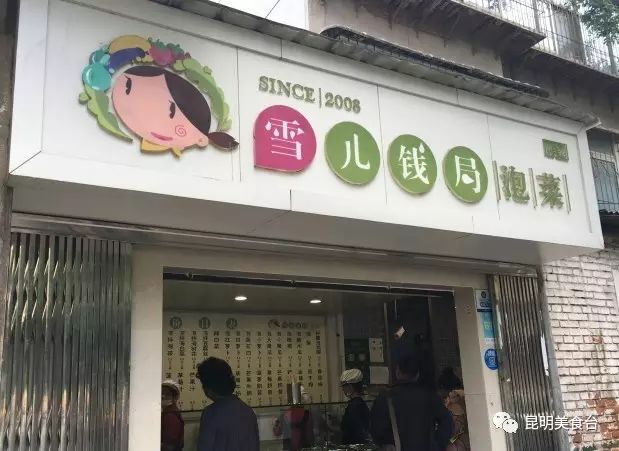 昆明排队到腿软的14家民间老店，吃过6家以上算你厉害