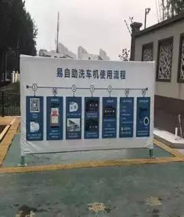 太阳能路灯自助洗车点,栖霞区迈皋桥自助洗车