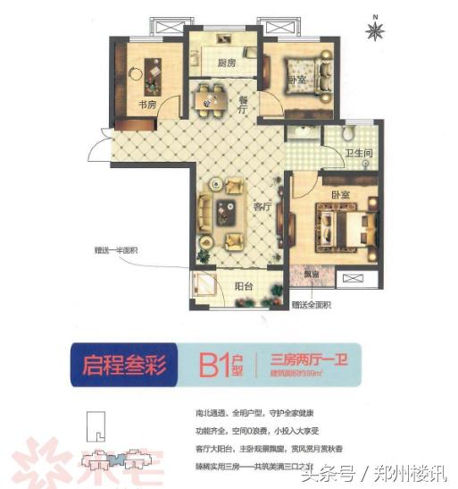 兴忠启程,兴忠启程郑州